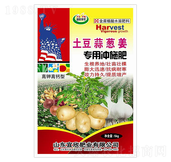 土豆蔥姜蒜專用含腐植酸水溶肥料-譽達肥業