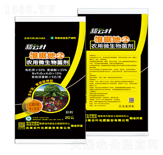 微生物菌肥-根據地2號-云葉化肥