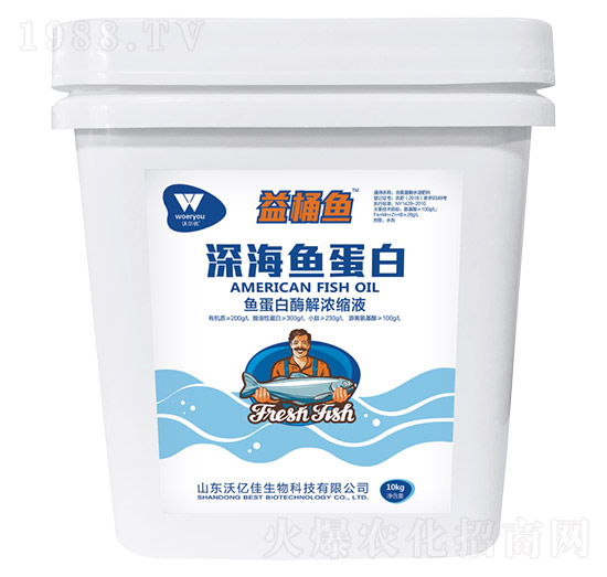 深海魚蛋白-益桶魚-沃爾優
