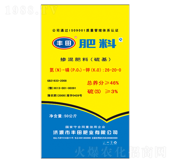 50kg硫基摻混肥料20-26-0-豐田肥業