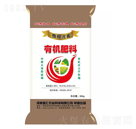 有機肥料-傲根泥客-金匯農業