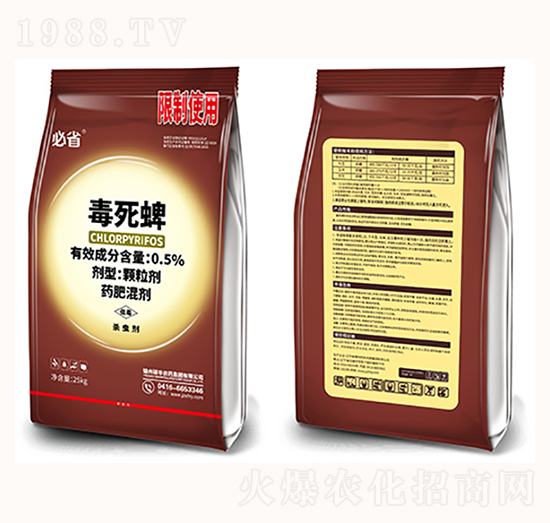 0.5%毒死蜱顆粒劑-必省-碩豐農藥