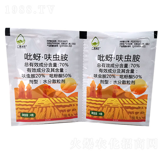 70%吡蚜·呋蟲胺 益信農業