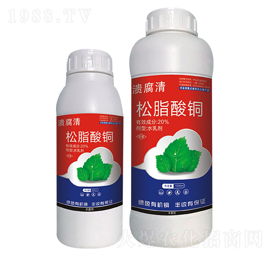 20%松脂酸銅-潰腐清-邦領農業