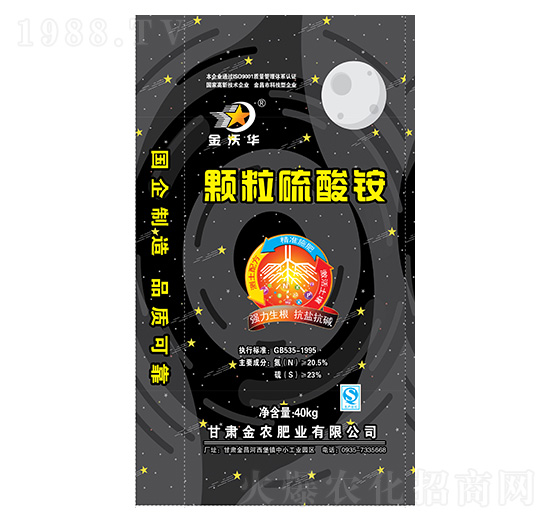40kg顆粒硫酸銨-金沃華-金農肥業
