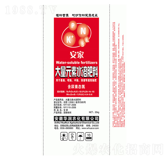 大量元素水溶肥料-安家-華潤農化