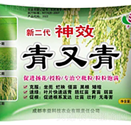 青又青-豐益