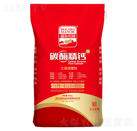 碳酶精鈣-福爾莊園-天糧農業