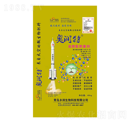 奧特潤底肥配肥菌劑-鄉潤生物