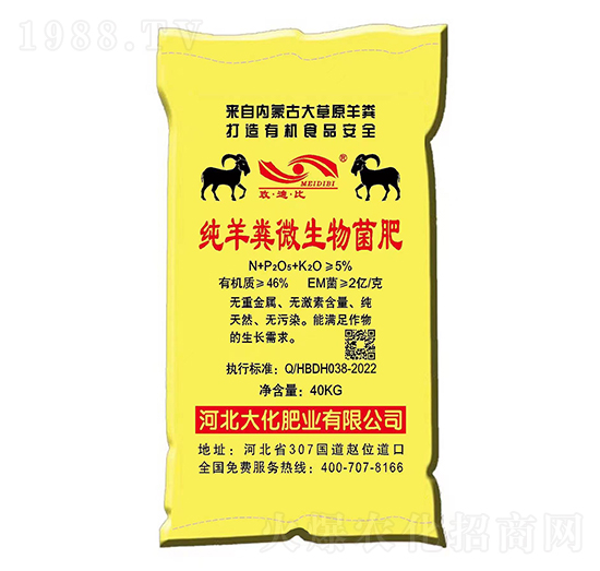 純羊糞微生物菌肥（黃袋）-大化肥業