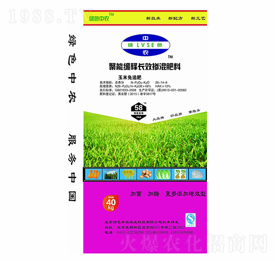 玉米免追聚能緩釋長效摻混肥料26-14-8-綠色中農-犇牛農業