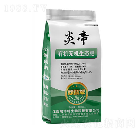 有機無機生態肥-炎帝-瑞博特