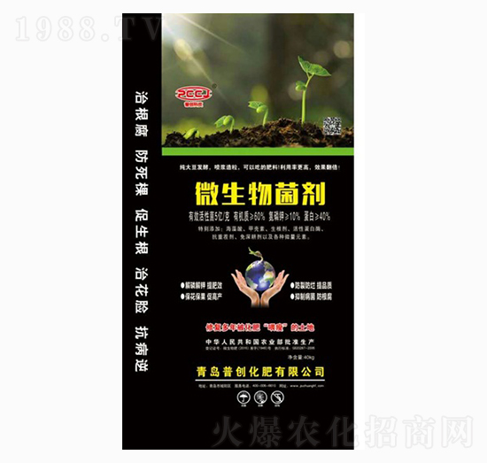 噴漿造粒微生物菌劑-普創