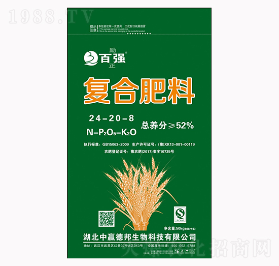 百強復合肥料24-20-8-中農嘉吉
