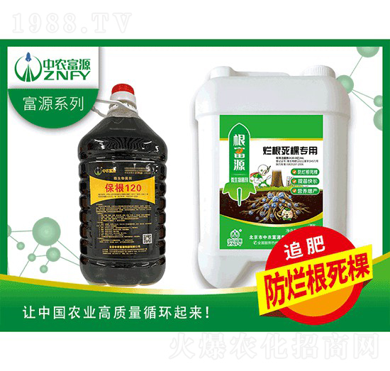 5kg爛根死棵專用微生物菌劑-根富源-中農富源