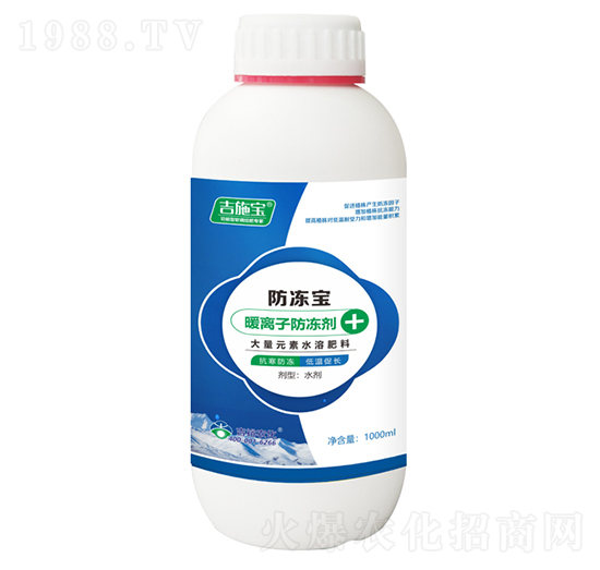 暖離子防凍劑-防凍寶-吉裕農化