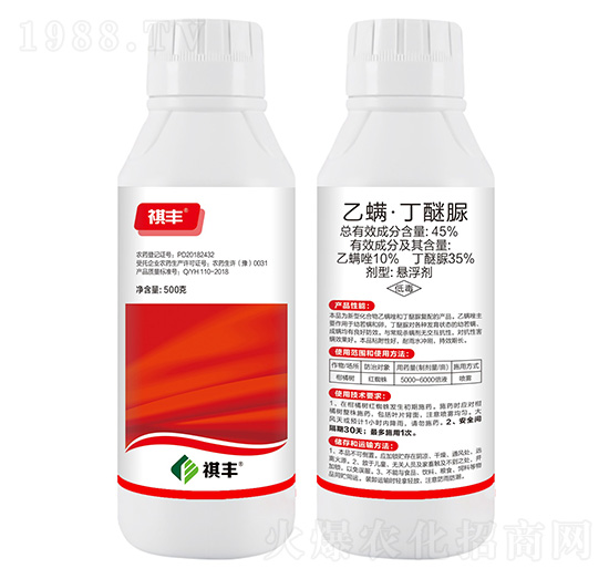45%乙螨·丁醚脲-祺豐農業