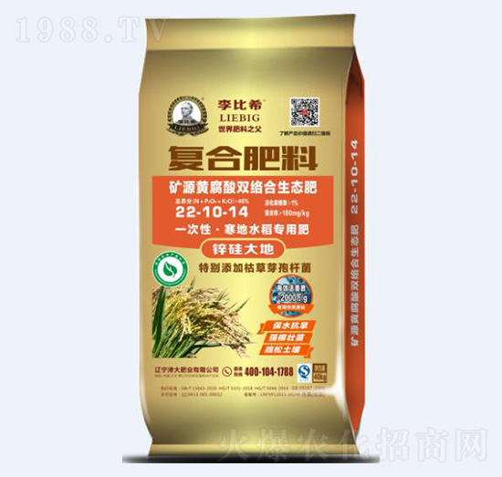 礦源黃腐酸雙絡合生態肥22-10-14-李比希-津大肥業