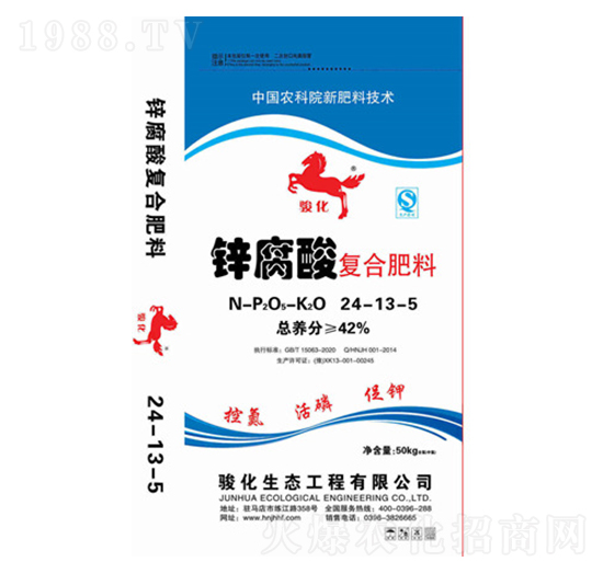 鋅腐酸復(fù)合肥料24-13-5-昊華駿化