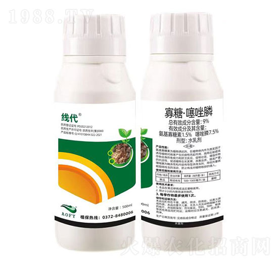 9%寡糖·噻唑膦-線代-春光農化