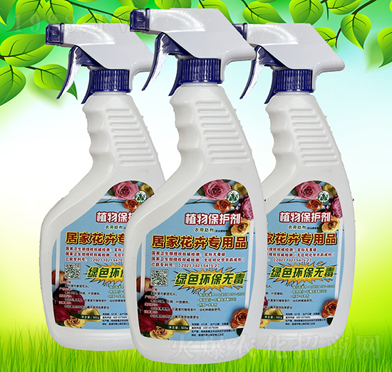 居家花卉專用植物保護劑-新概念農業
