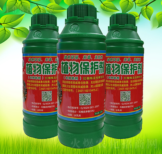 紅蜘蛛專用植物保護劑-新概念農業