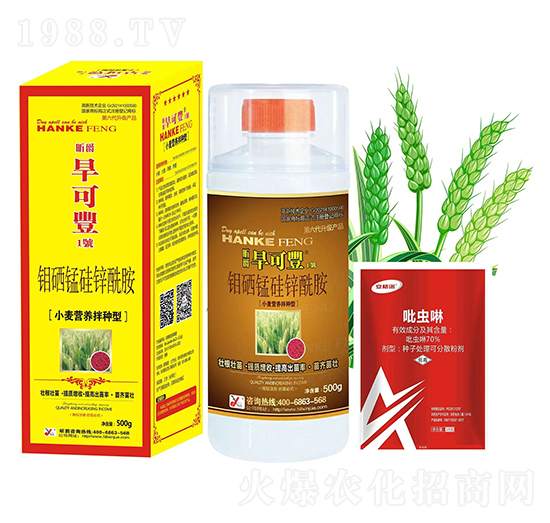 小麥營養拌種劑-旱可豐1號-昕爵