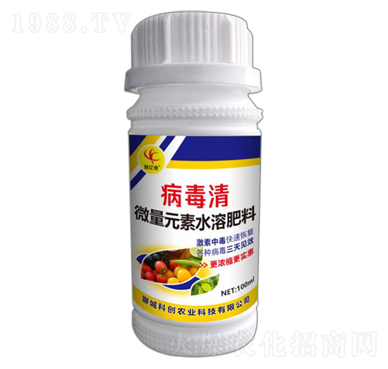 微量元素水溶肥料-病毒清-創億儂-科創農業