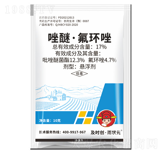 17%唑醚·氟環唑懸浮劑-及時創·雨狀元-及時雨