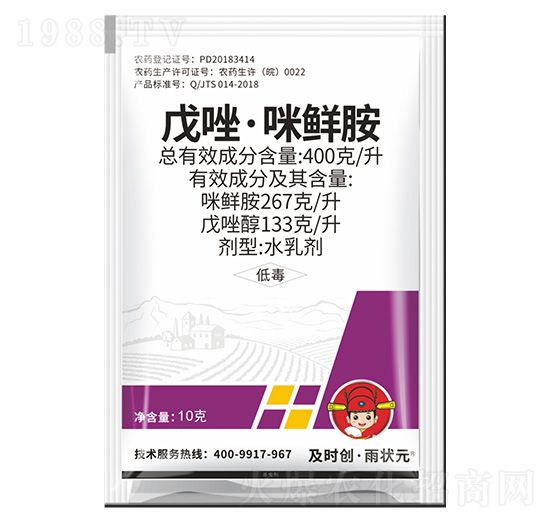 400克/升戊唑·咪鮮胺水乳劑-及時創·雨狀元-及時雨