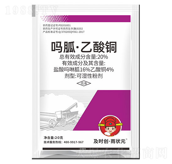 20%嗎胍-乙酸銅可濕性粉劑-及時創·雨狀元-及時雨