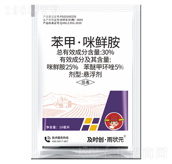 30%苯甲·咪鮮胺懸浮劑-及時創·雨狀元-及時雨