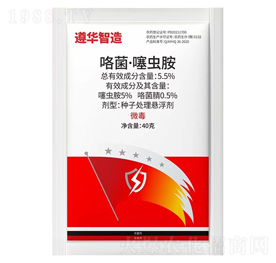 5.5%咯菌·噻蟲胺-遵華智造-紅旗藥業