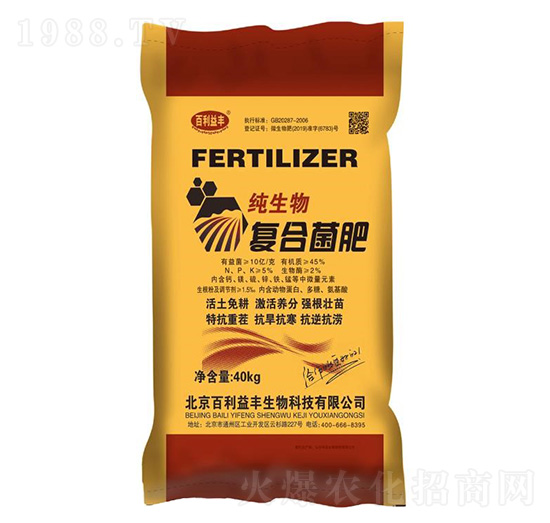 10億菌純生物復合菌肥-百利益豐-神圣生物