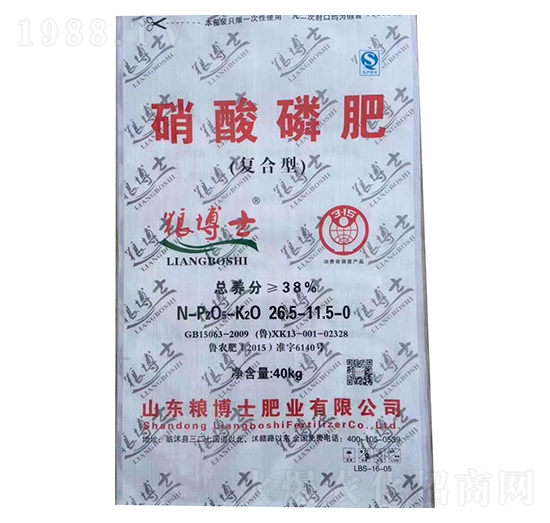 復合型硝酸磷肥26.5-11.5-0-中農(nóng)農(nóng)資