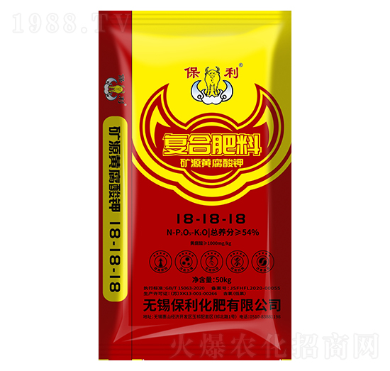 礦源黃腐酸鉀復合肥料18-18-18-保利化肥