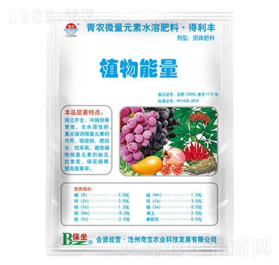 1kg微量元素水溶肥料-植物能量-青農奇寶