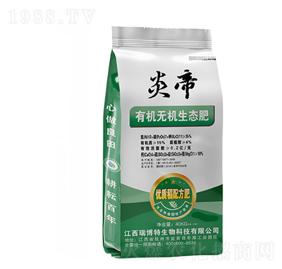 有機無機生態肥-炎帝-億佳農肥業
