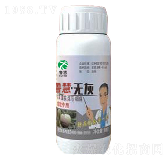無灰-魯慧生物