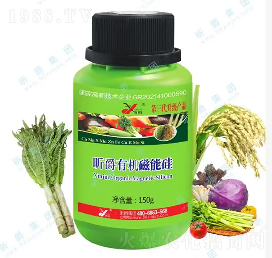 昕爵有機磁能硅