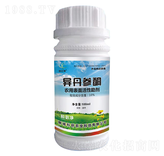 異丹參酮-粉必凈-創億儂-科創農業
