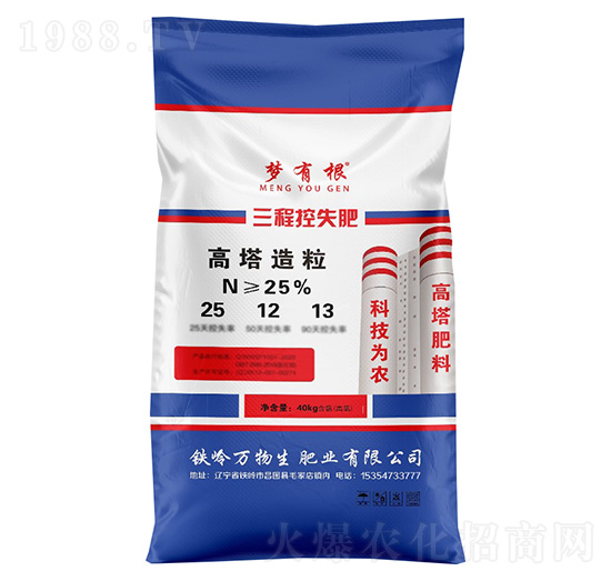 三程控失肥25-12-13-夢有根-糧為本農業