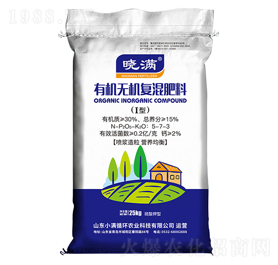 有機無機復混肥料5-7-3-曉滿-小滿循環農業