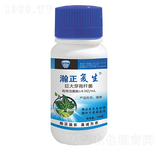 8.0億/mL巨大芽孢桿菌液體-瀚正復生-瀚正益農