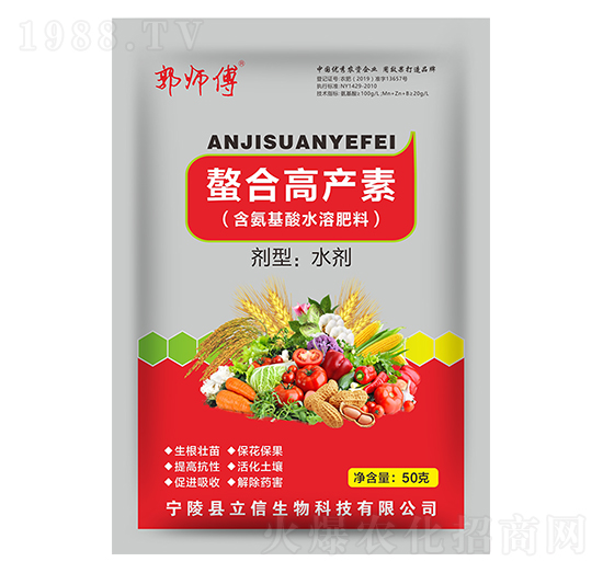 螯合高產素（袋）-郭師傅-立信生物