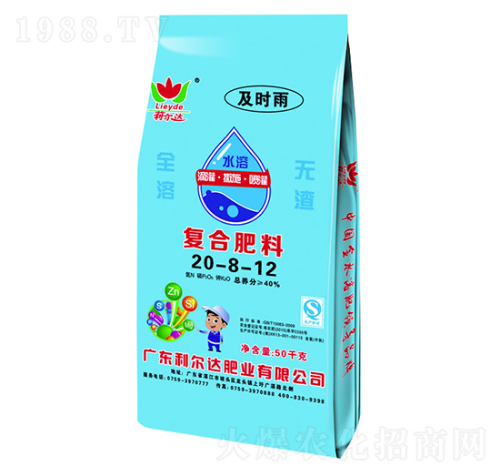 全水溶復合肥料20-8-12-及時雨-利爾達肥業