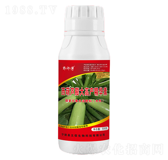 西葫蘆膨大高產精華素-郭師傅-立信生物