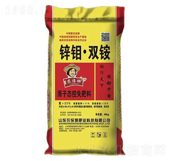 原子態控失肥料-鋅鉬·雙銨-農保姆肥業