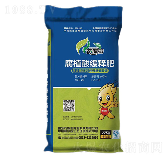 腐殖酸緩釋肥16-9-20-農保姆肥業