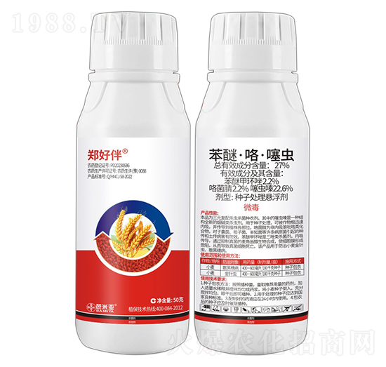 27%苯醚·咯·噻蟲(chóng)種子處理懸浮劑-鄭好伴-芭米亞